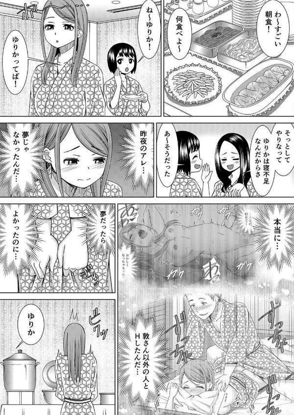 【セット売り】ネトラレ社員旅行〜上司の彼女に極太チ●コで何度も中●ししてやったw （1巻-3巻）