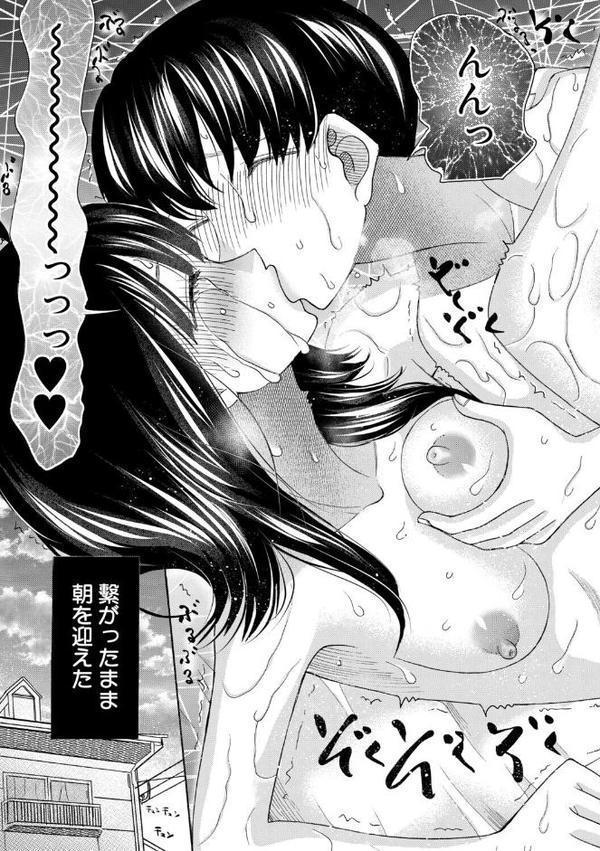 思春期同棲日記 繋がったままで一晩中【1話試し読み付き】