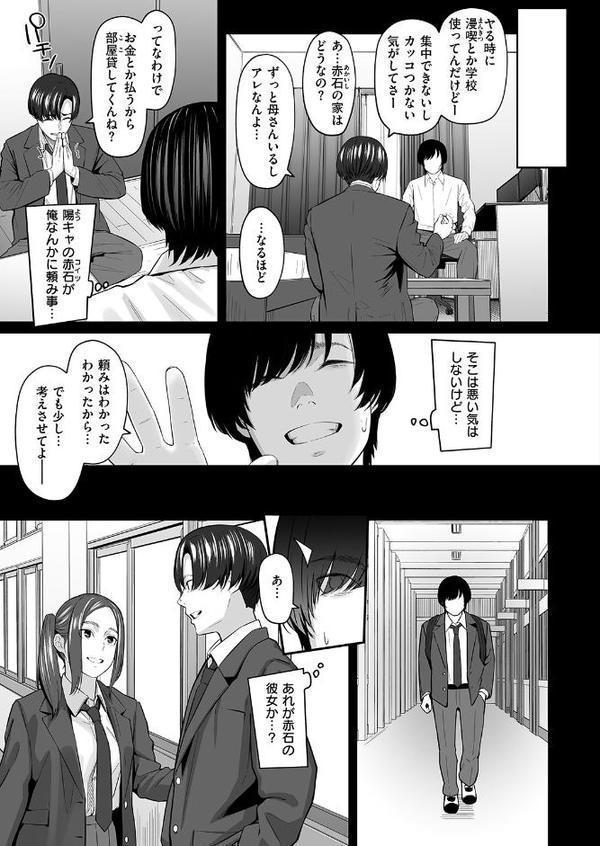 COMIC失楽天 2025年11月号