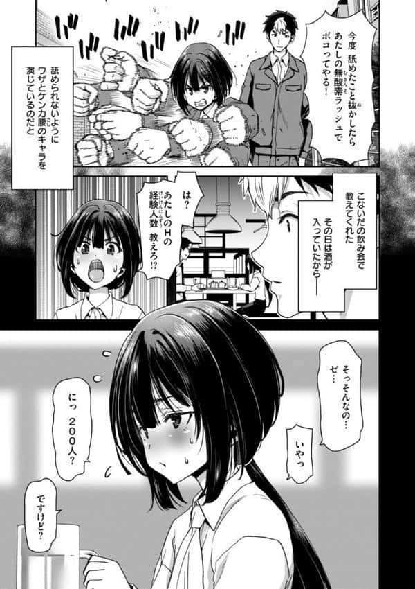 君を堕とした証