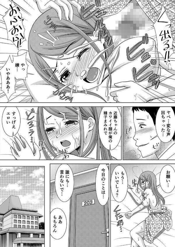 【セット売り】ネトラレ社員旅行〜上司の彼女に極太チ●コで何度も中●ししてやったw （1巻-3巻）