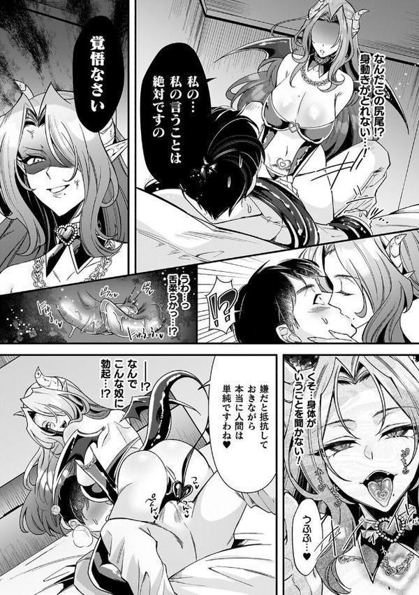 淫辱陥落〜国民性活省の素晴らしい政策〜