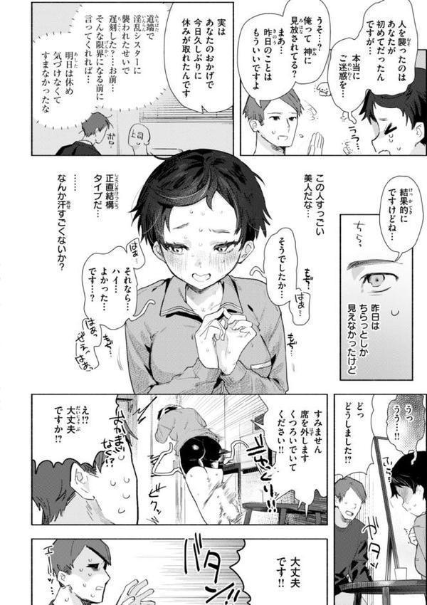 えちえち本番ランド【FANZA限定おまけ付き】 hitomiエロ漫画raw(同人誌)無料サンプル画像048