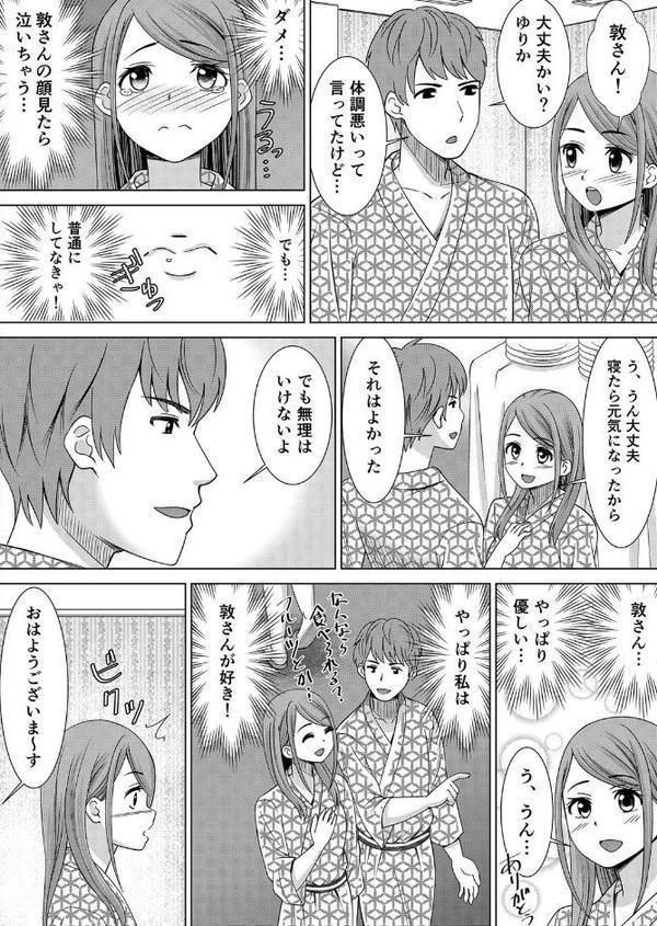 【セット売り】ネトラレ社員旅行〜上司の彼女に極太チ●コで何度も中●ししてやったw （1巻-3巻）