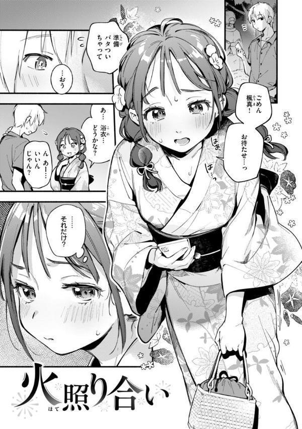 魅悪ちる先生の誘惑【デジタル版限定おまけ付き】