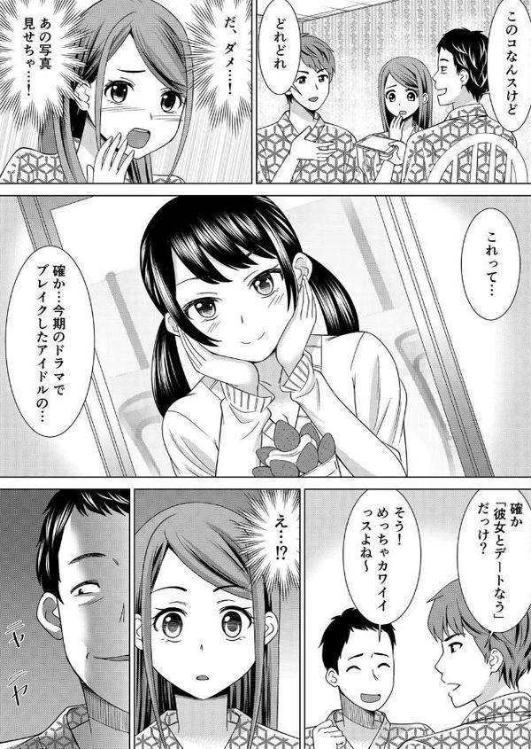 【セット売り】ネトラレ社員旅行〜上司の彼女に極太チ●コで何度も中●ししてやったw （1巻-3巻）