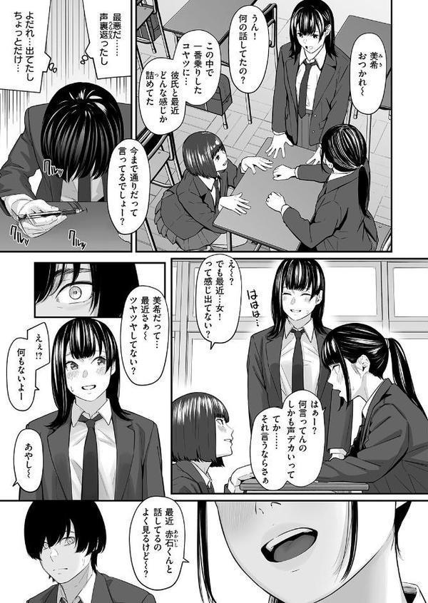 COMIC失楽天 2025年11月号