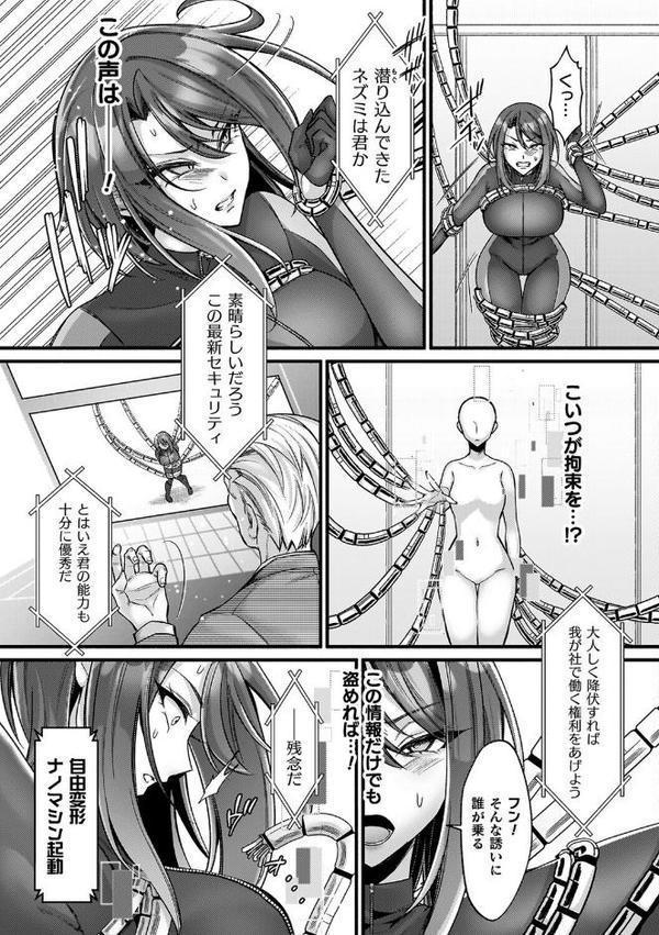 淫辱陥落〜国民性活省の素晴らしい政策〜