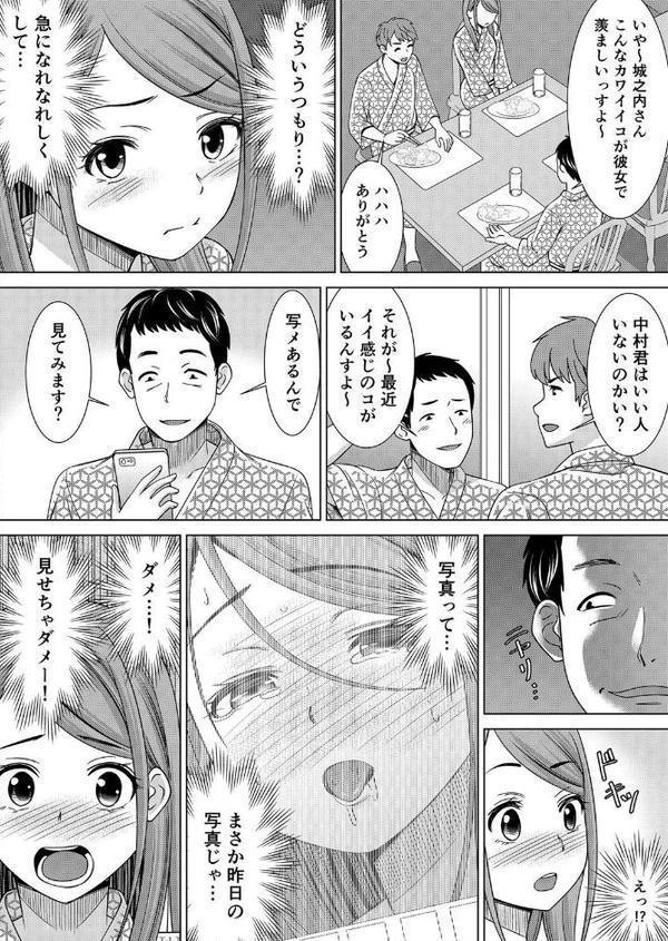 【セット売り】ネトラレ社員旅行〜上司の彼女に極太チ●コで何度も中●ししてやったw （1巻-3巻）