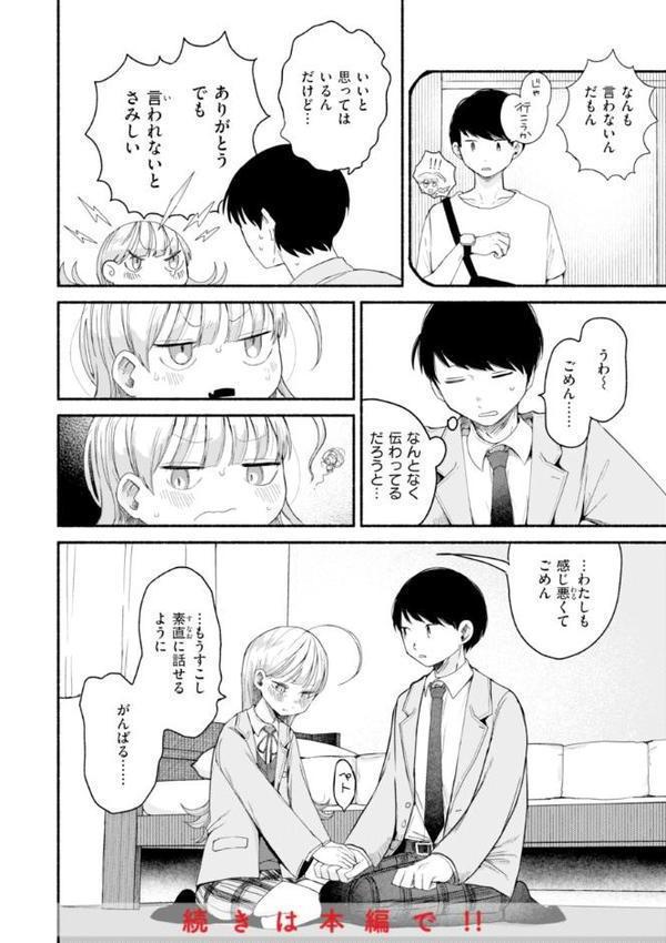 きみの檻のなか【FANZA限定おまけ付き】