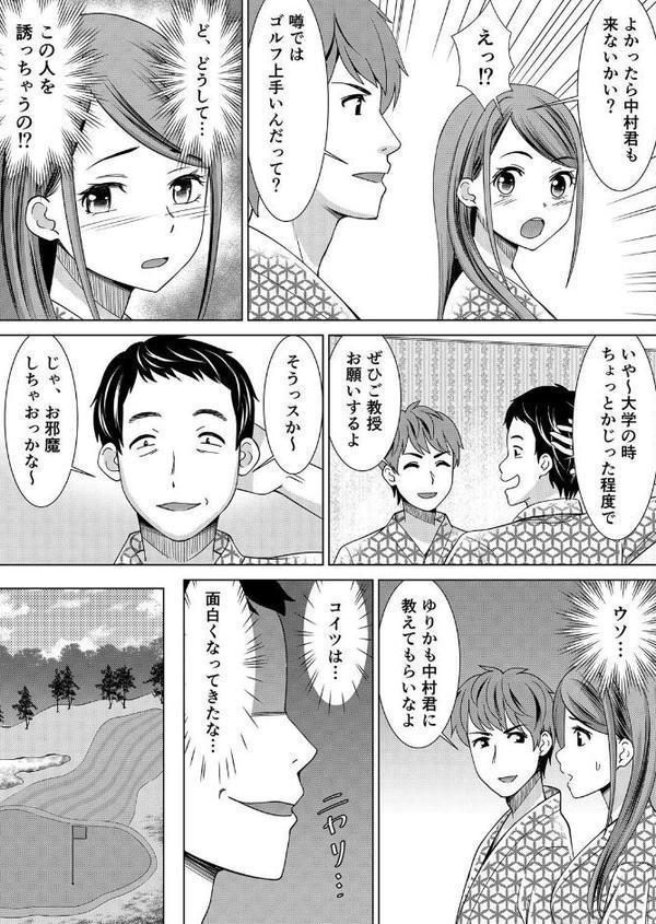 【セット売り】ネトラレ社員旅行〜上司の彼女に極太チ●コで何度も中●ししてやったw （1巻-3巻）