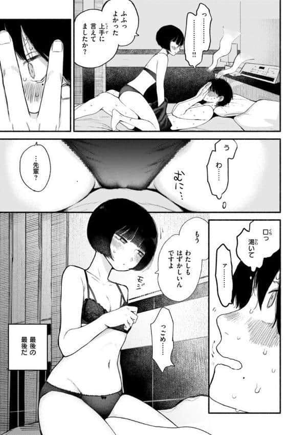 きみの檻のなか【FANZA限定おまけ付き】