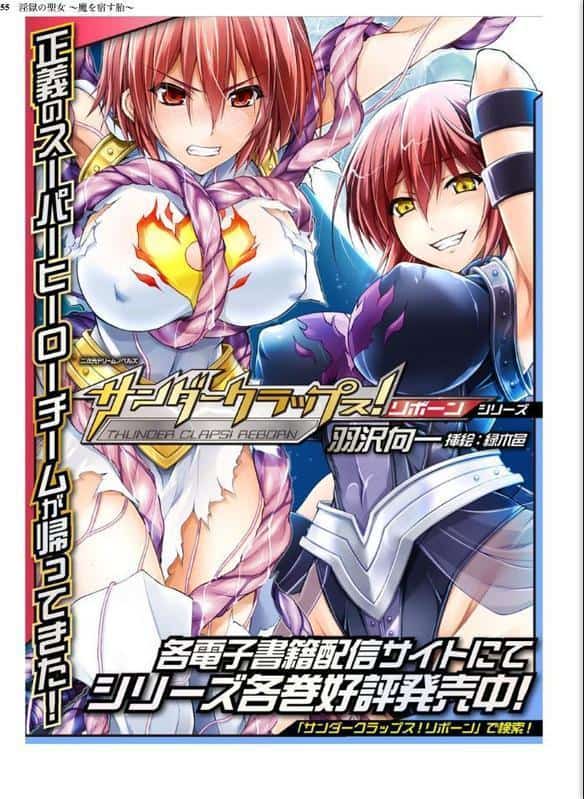 淫獄の聖女 〜魔を宿す胎〜