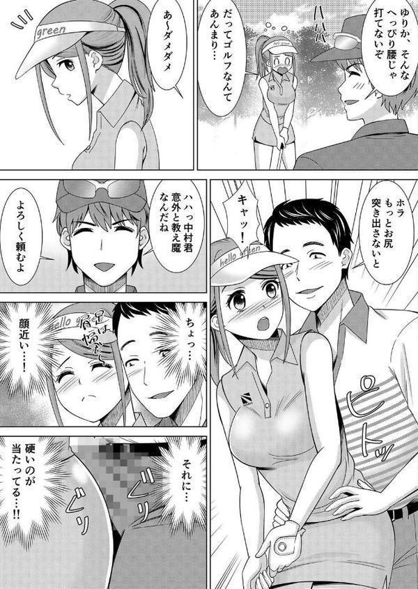 【セット売り】ネトラレ社員旅行〜上司の彼女に極太チ●コで何度も中●ししてやったw （1巻-3巻）