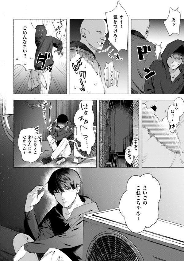 えちえち本番ランド【FANZA限定おまけ付き】 hitomiエロ漫画raw(同人誌)無料サンプル画像054