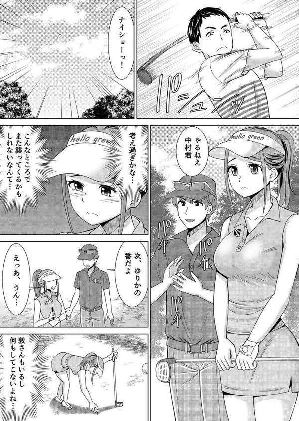 【セット売り】ネトラレ社員旅行〜上司の彼女に極太チ●コで何度も中●ししてやったw （1巻-3巻）