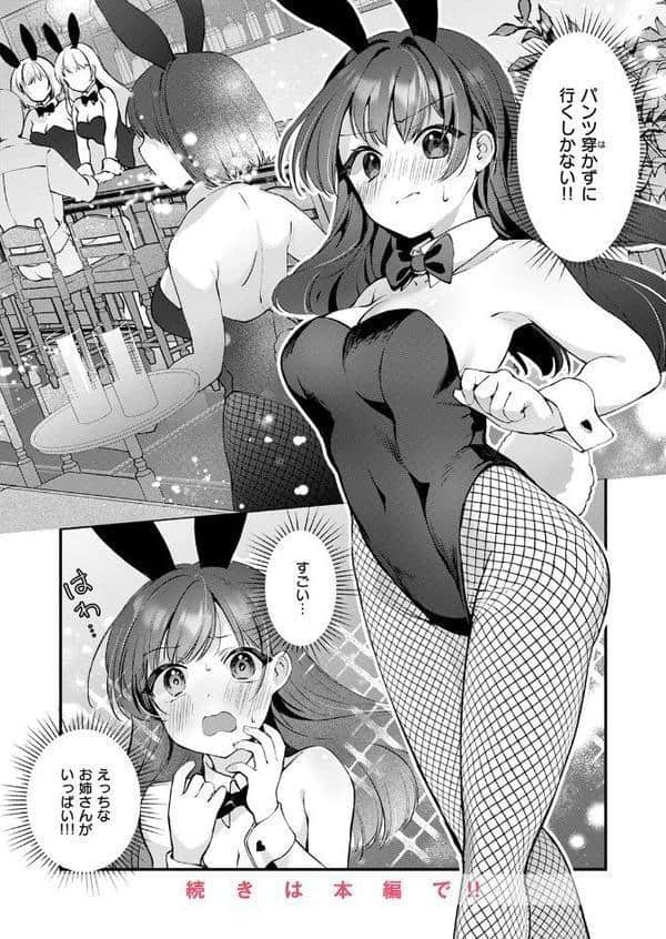 COMIC快楽天ビースト 2025年10月号