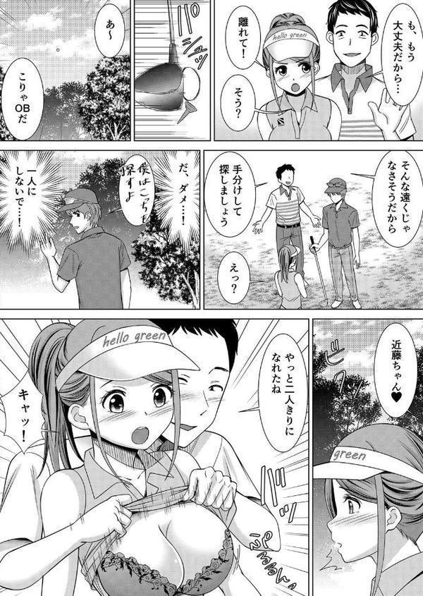 【セット売り】ネトラレ社員旅行〜上司の彼女に極太チ●コで何度も中●ししてやったw （1巻-3巻）