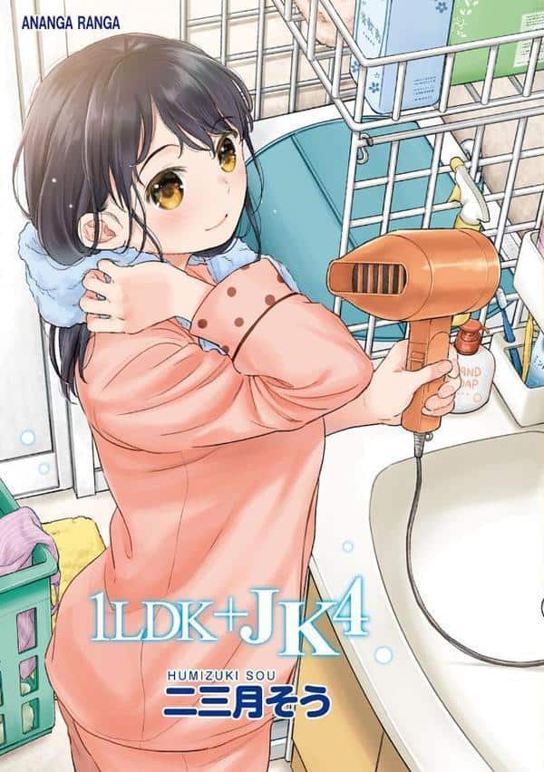 1LDK+JK いきなり同居?密着!?初エッチ!!?第4集【合本版】