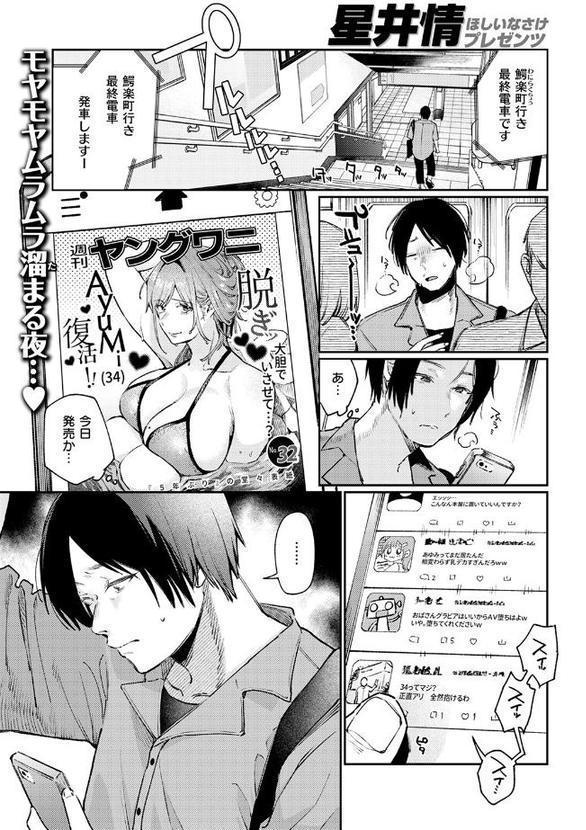 元グラドル（34）