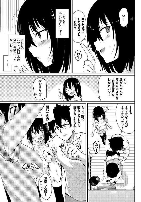 楓と鈴 3 hitomiエロ漫画raw(同人誌)無料サンプル画像003
