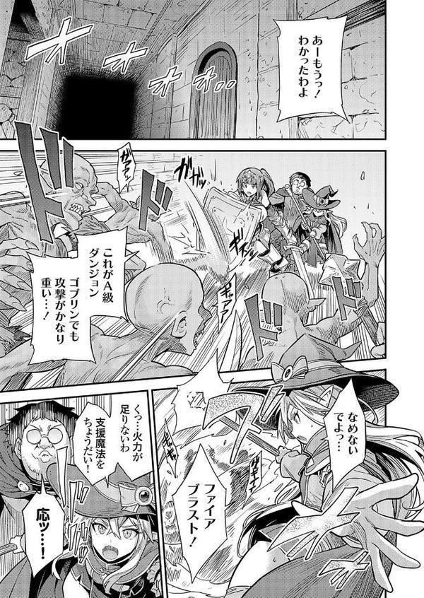 ヤろう系ファンタジー ボテハラクエスト 最低最強術士の孕ませ♂♀バフ◇