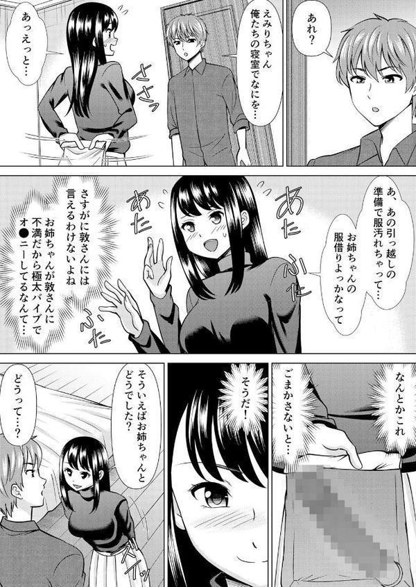 【セット売り】ネトラレ社員旅行〜上司の彼女に極太チ●コで何度も中●ししてやったw（37巻-39巻） 13