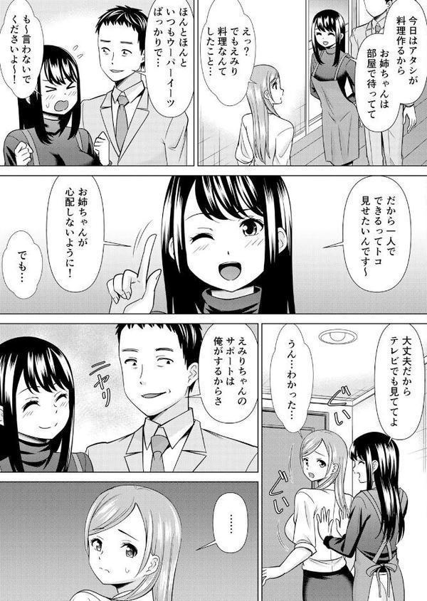 【セット売り】ネトラレ社員旅行〜上司の彼女に極太チ●コで何度も中●ししてやったw（40巻-42巻） 14