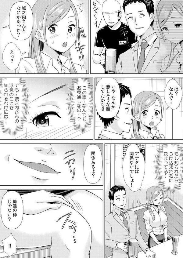 【セット売り】ネトラレ社員旅行〜上司の彼女に極太チ●コで何度も中●ししてやったw（49巻-51巻） 17