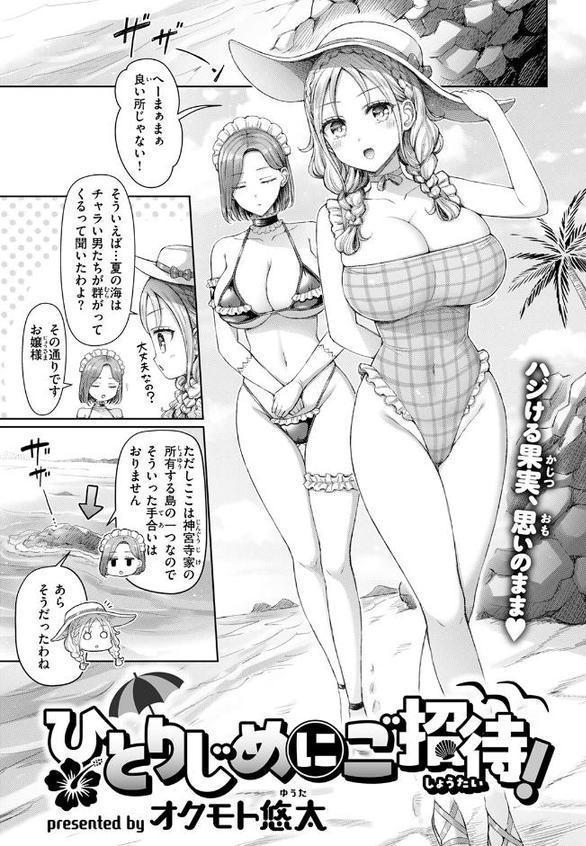 ひとりじめにご招待! hitomiエロ漫画raw(同人誌)無料サンプル画像003