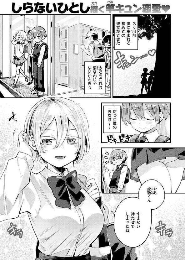 彼女はボクの王子様 hitomiエロ漫画raw(同人誌)無料サンプル画像003