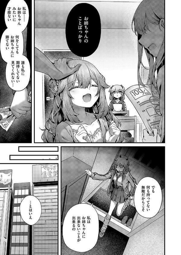 承認ジャンキー