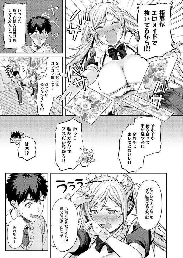 あなたメイド