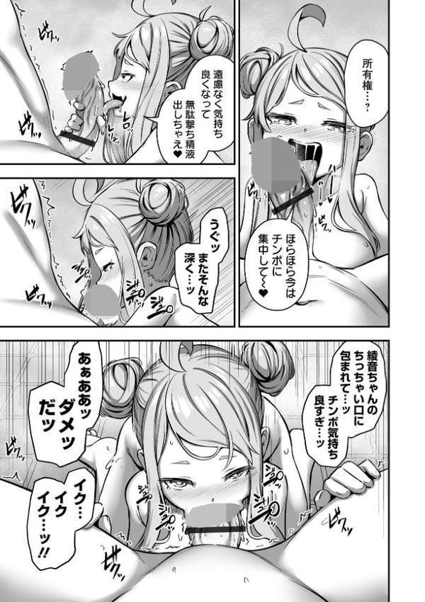 おしかけえちえちシスターズ ＃2