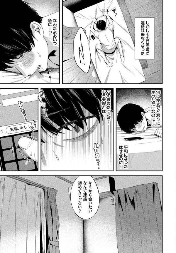 黒い快楽2