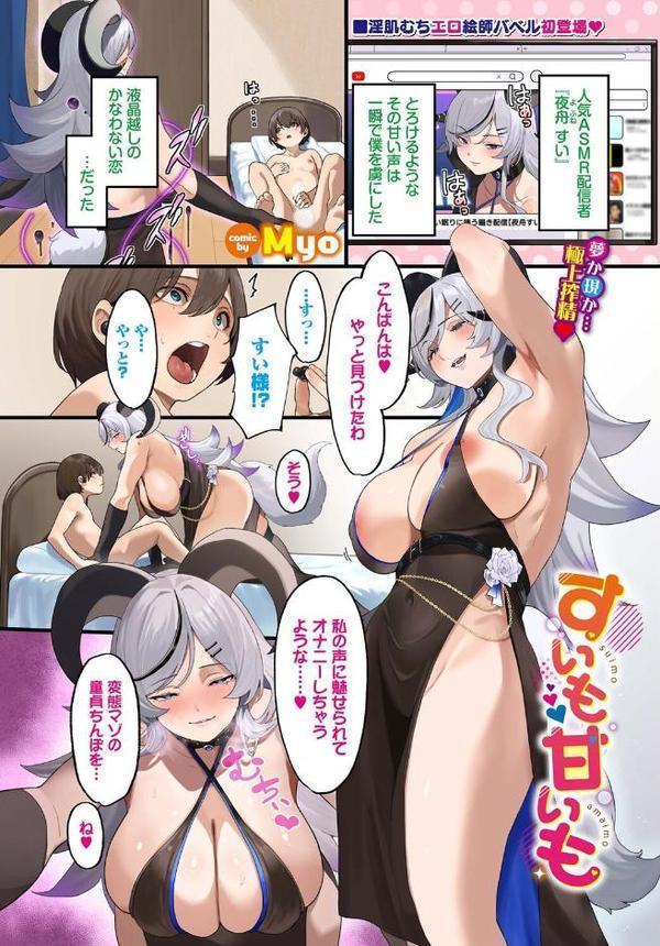 COMIC BAVEL 2025年7月号