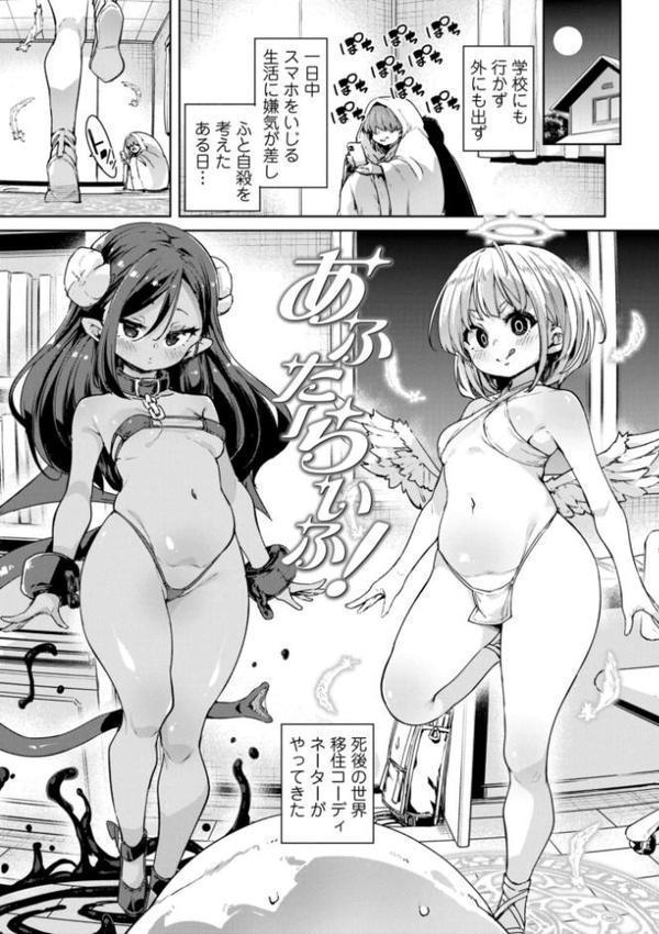 のじゃぱこ【FANZA限定特典付き】