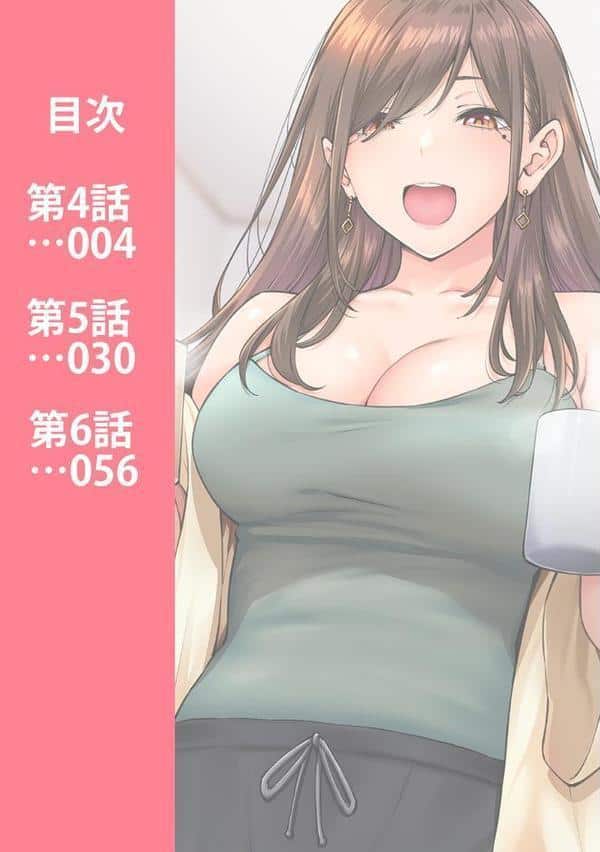 同じゼミの染谷さんがAV女優だった話。 第2集【合本版】 hitomiエロ漫画raw(同人誌)無料サンプル画像003