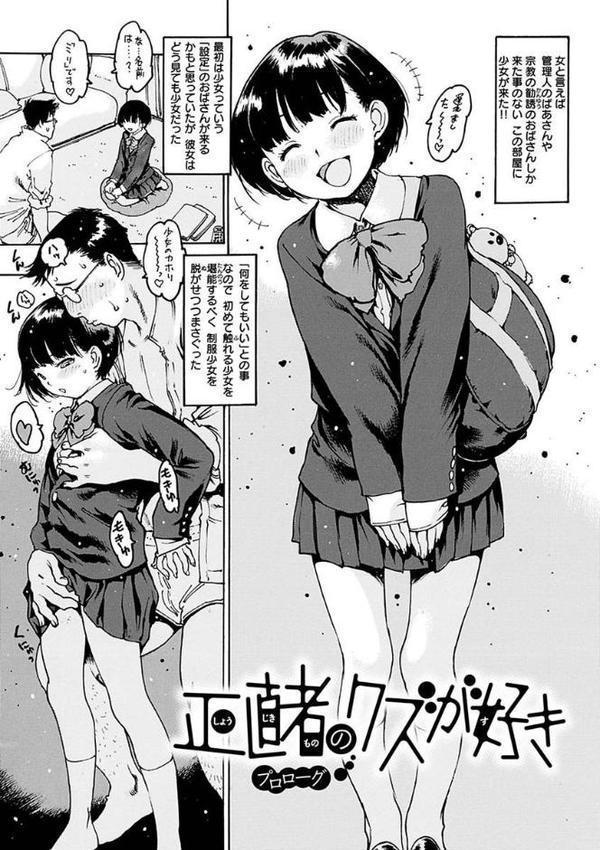 どこかの部屋で 【FANZA限定】