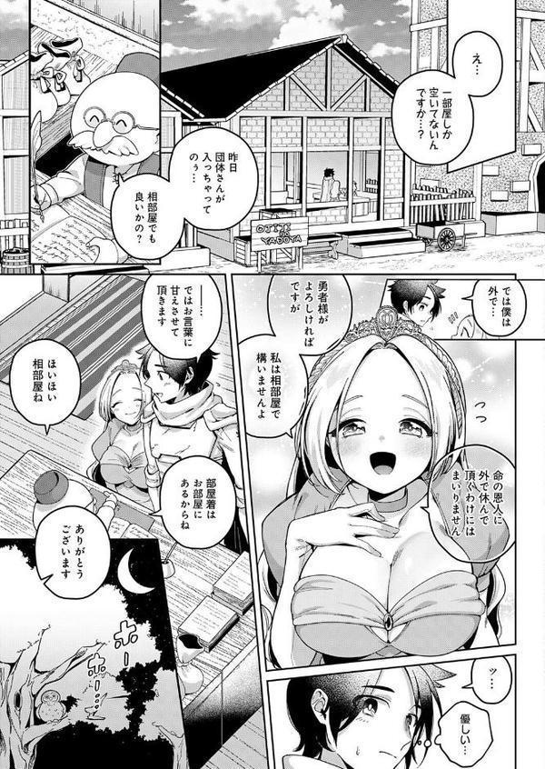 宿屋の一夜にご注意を