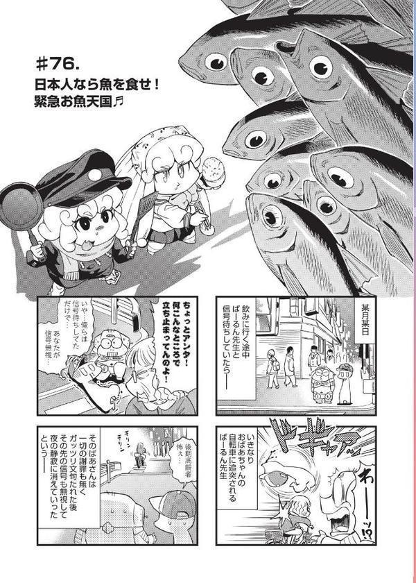 あべもりおかの…（仮）Ex（4）