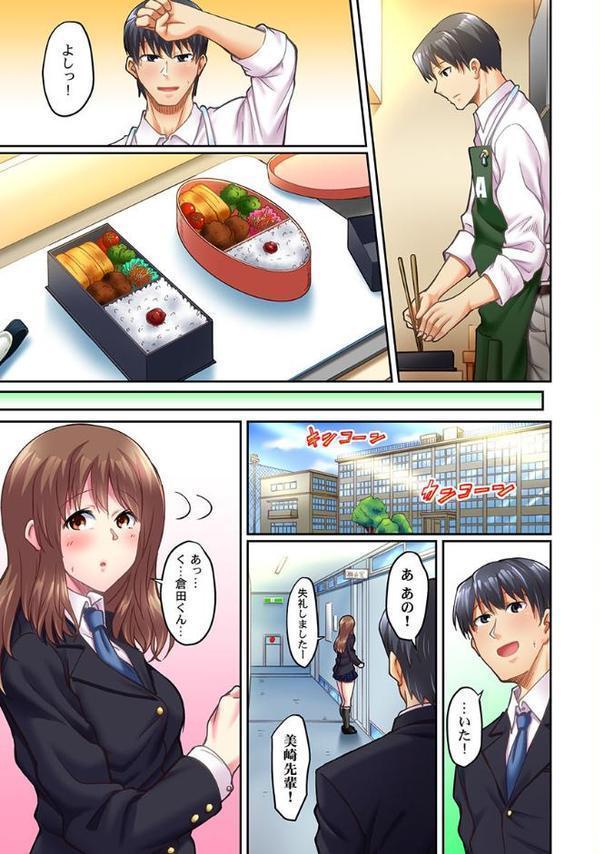タイムリミットは60分！彼氏にバレずに寝取りセックスで完堕ちさせろ！ 2