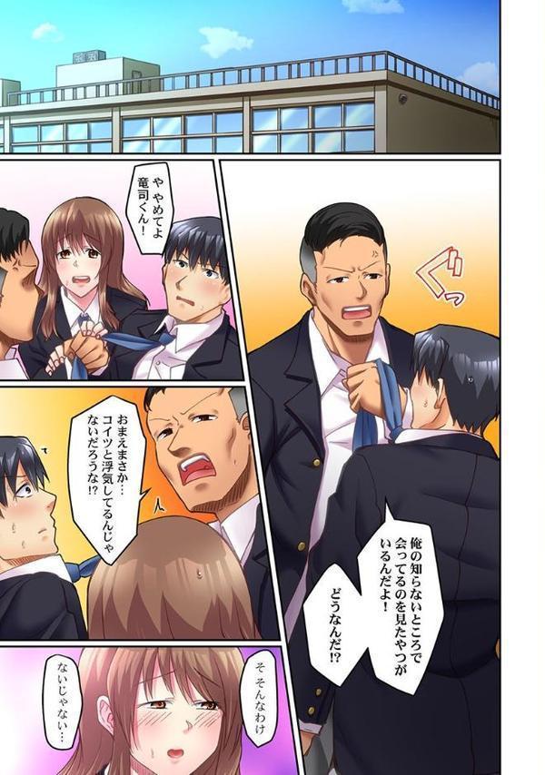 タイムリミットは60分！彼氏にバレずに寝取りセックスで完堕ちさせろ！ 3
