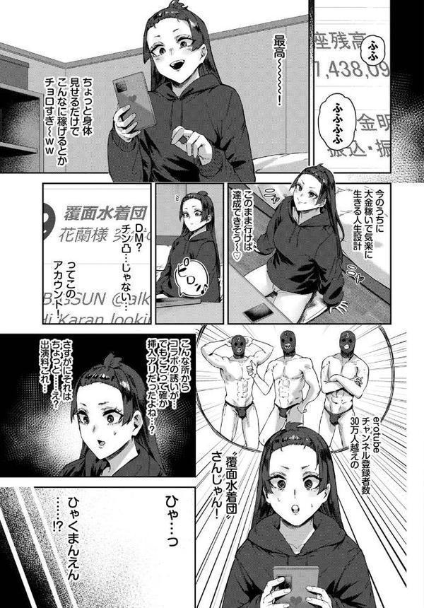 『好き』のためなら