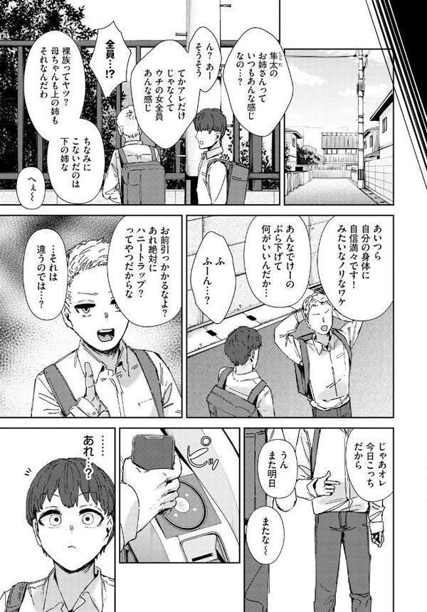 お姉さんのカラダすごかった