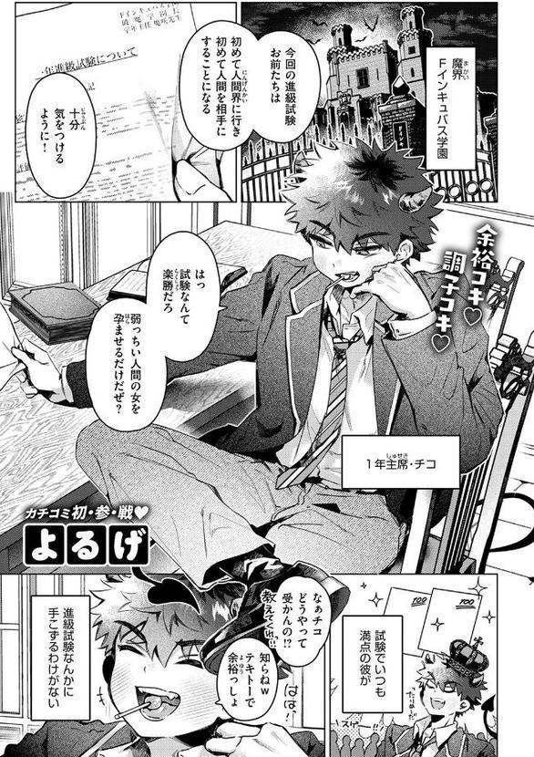 あくまのあくむ