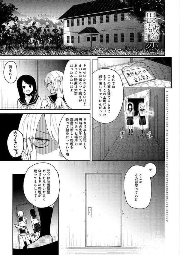 怪＋インモラル【デジタル特装版】