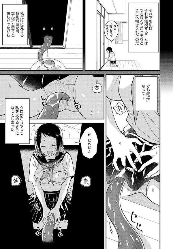 暗がりの秘密 〜はじまり〜