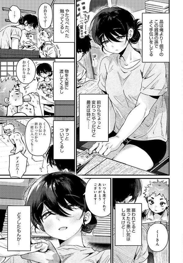 ちぐはぐで、のぼせた。