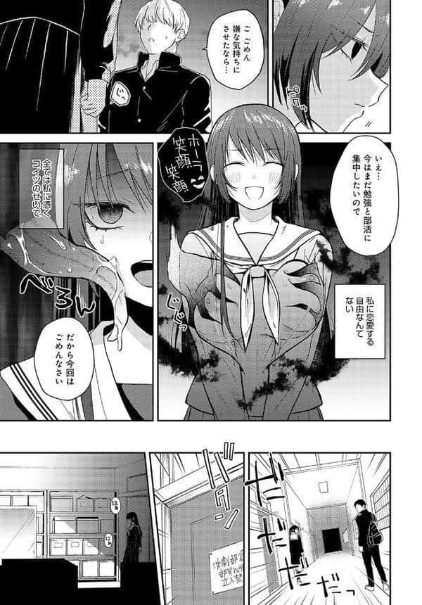 傍の呪い＜前編＞